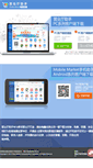 Mobile Screenshot of mmarket.com