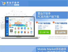 Tablet Screenshot of mmarket.com